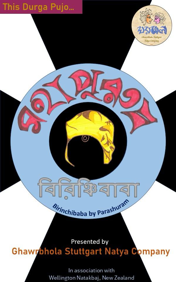 Coming Soon - New Production